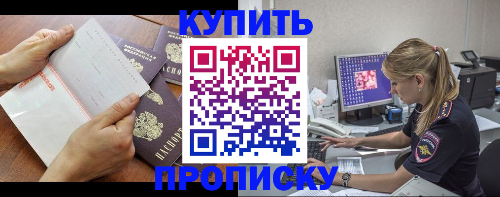 прописка паспорт в Бирске