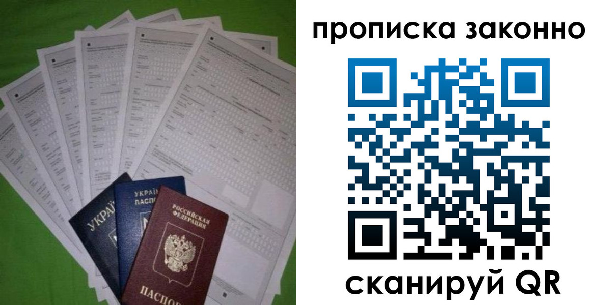 прописка для военкомата в Бирске