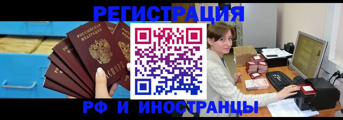 прописка ребенка в Бирске