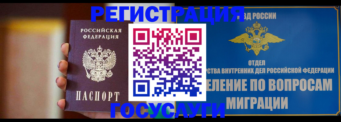 прописка паспорт в Бирске