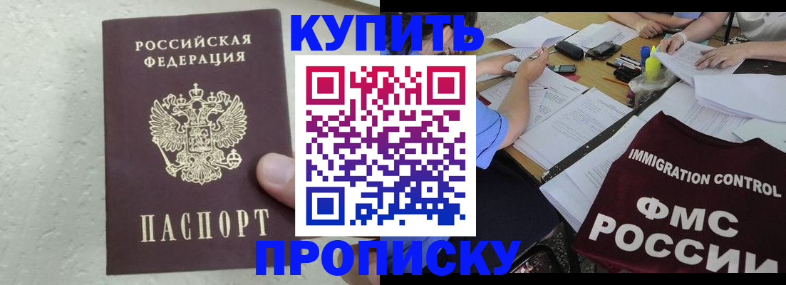 временная регистрация поиск в Бирске