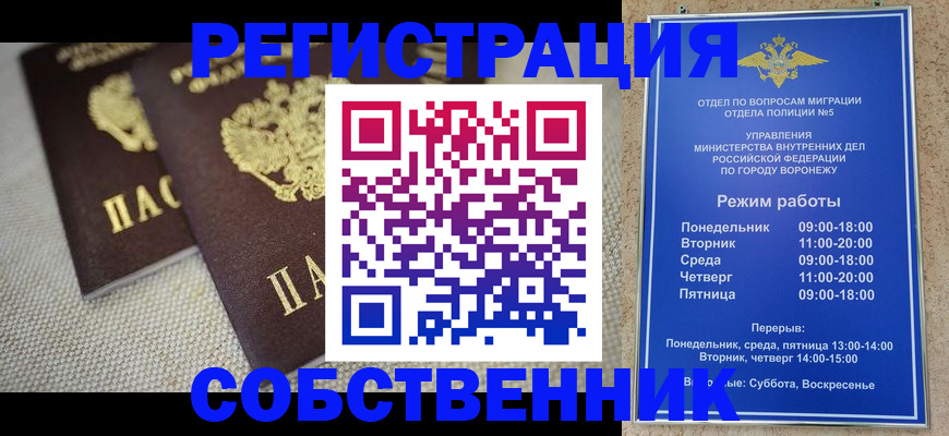 временная регистрация адрес в Бирске